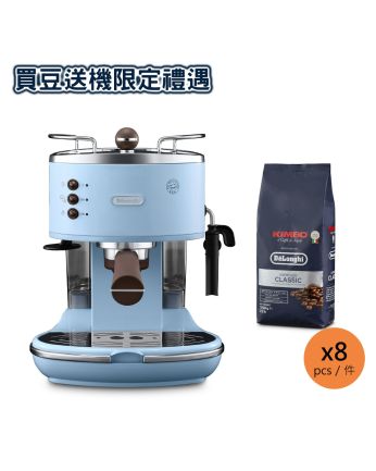 De'Longhi 8包KIMBO 1kg咖啡豆送意式早餐復古系列半自動咖啡機 (ECOV311.AZ)